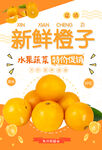 橙子