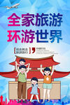 旅游