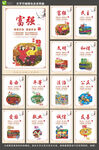 社会主义核心价值观