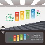 学校楼道文化墙