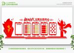 党建背景墙