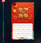 2023新年日历