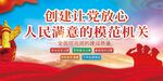 模范机关