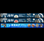 水产灯箱