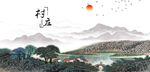小桥流水人家