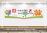 学校文化墙