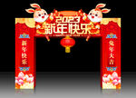 新年门头
