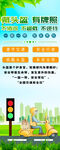一盔一带宣传易拉宝