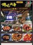 美食店开业海报
