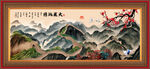 万里长城
