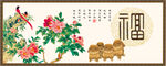 百福图