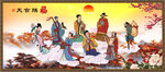 八仙过海