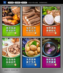 红薯海报