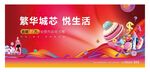 商业地产