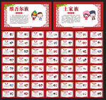 56个民族
