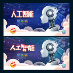 人工智能