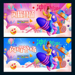 闪耀登场