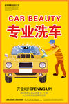 洗车