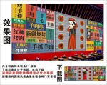 新疆烧烤国潮集装箱卷闸门背景墙