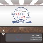 图书馆阅览室展板挂图画