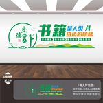 学校园图书馆阅览室标语文化墙