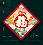 福字革新门贴画作品