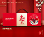 年货包装 新年礼盒