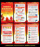 全国消防安全日