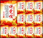 党建标语