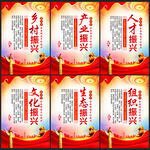乡村振兴