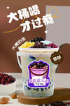 大桶奶茶