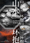   中式 