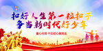 新时代好少年