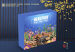 海鲜包装礼盒