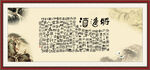 将进酒