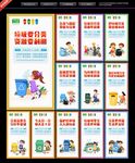 垃圾分类围挡