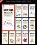 传统标语