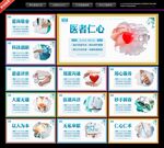 医院文化