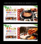 串串火锅  