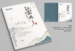 中国风画册 