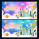 创业