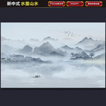 新中式山水画