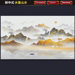 新中式山水画