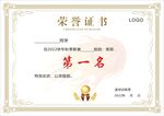 证书