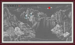 客厅山水画