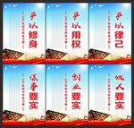 廉政展板