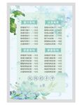 奶茶价目表
