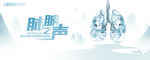 KV 肺 山水