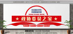 政协委员之家
