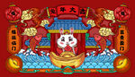 国潮兔